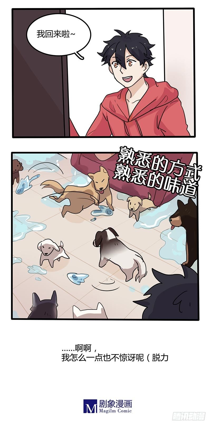 还是熟悉的配方-第18话