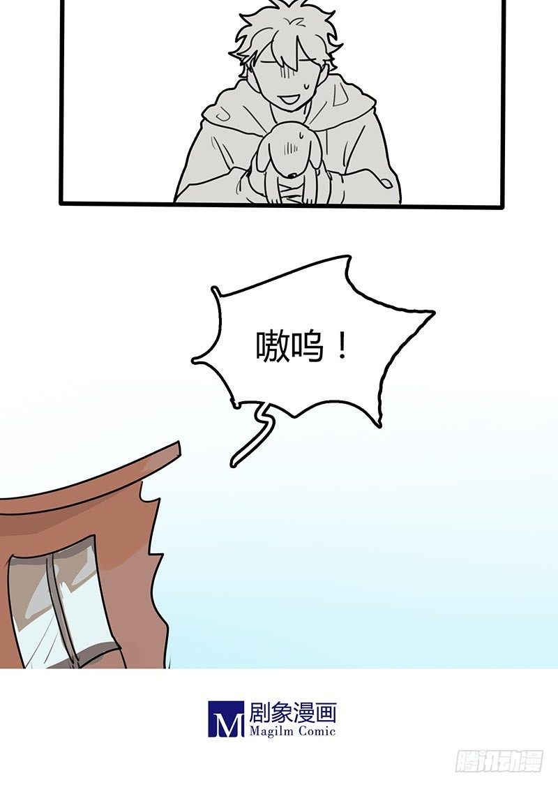 你这见色忘友的家伙！-第24话