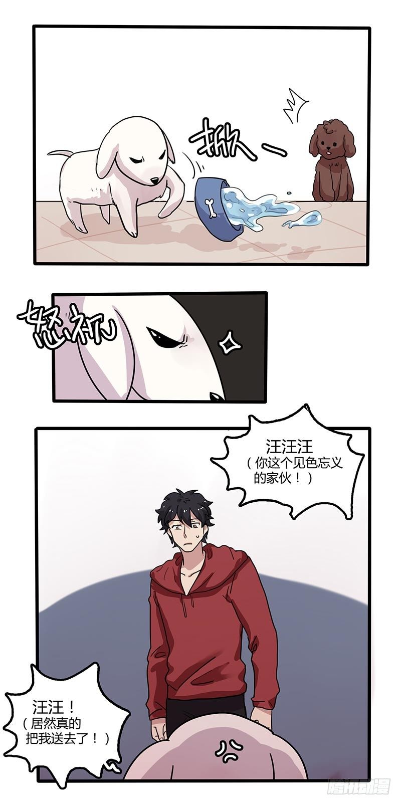 两败俱伤-第28话