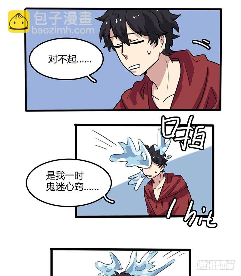 两败俱伤-第28话