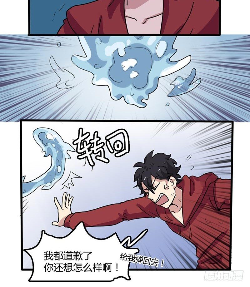 两败俱伤-第28话