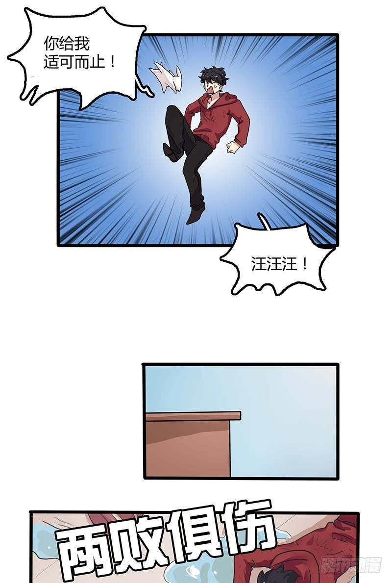 两败俱伤-第28话