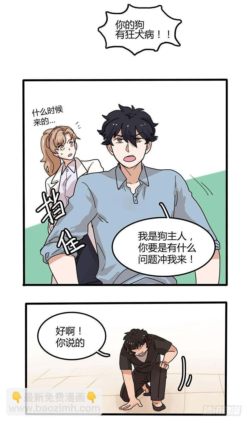 有问题冲我来啊！-第32话