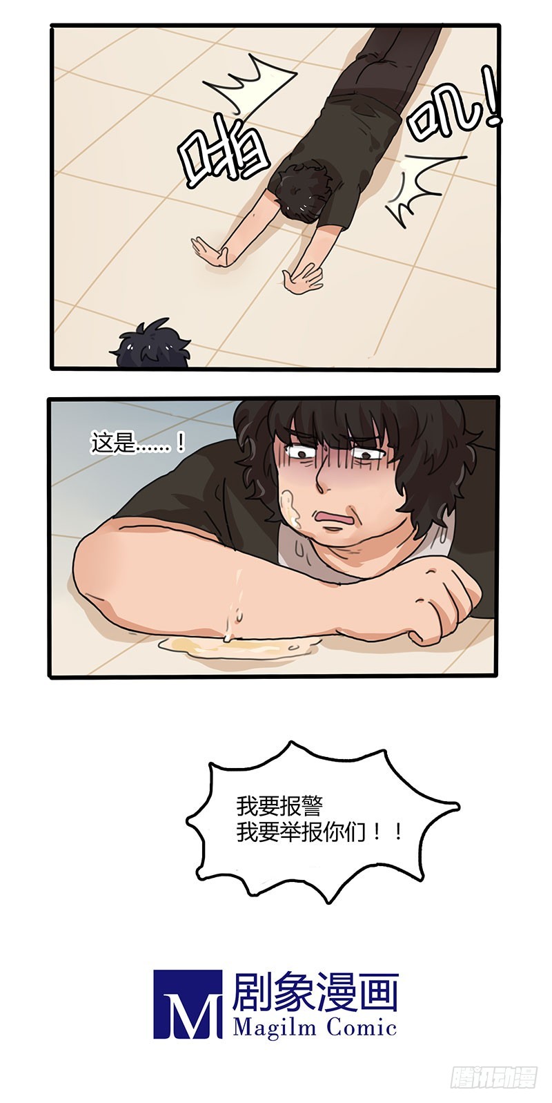 有问题冲我来啊！-第32话