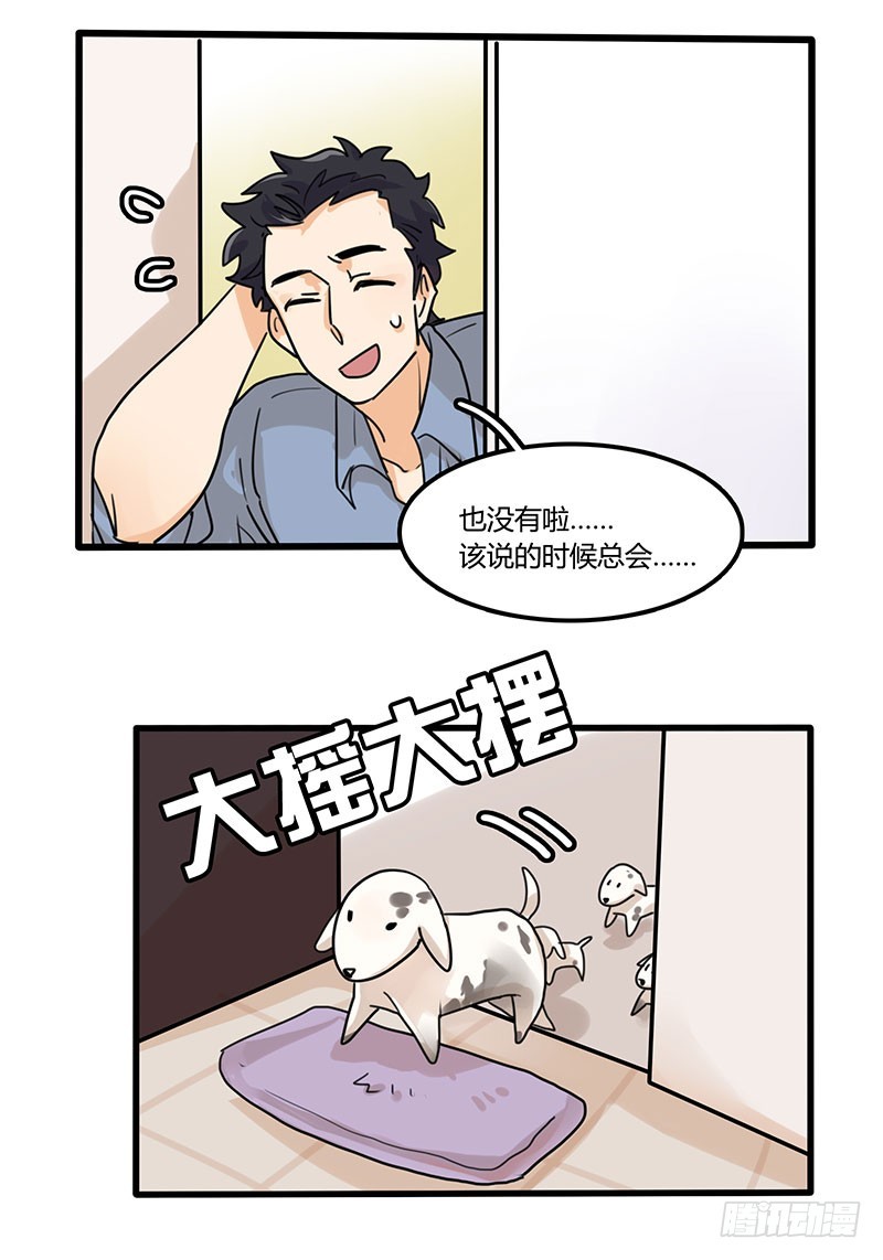 生物链最底层的男人！-第36话