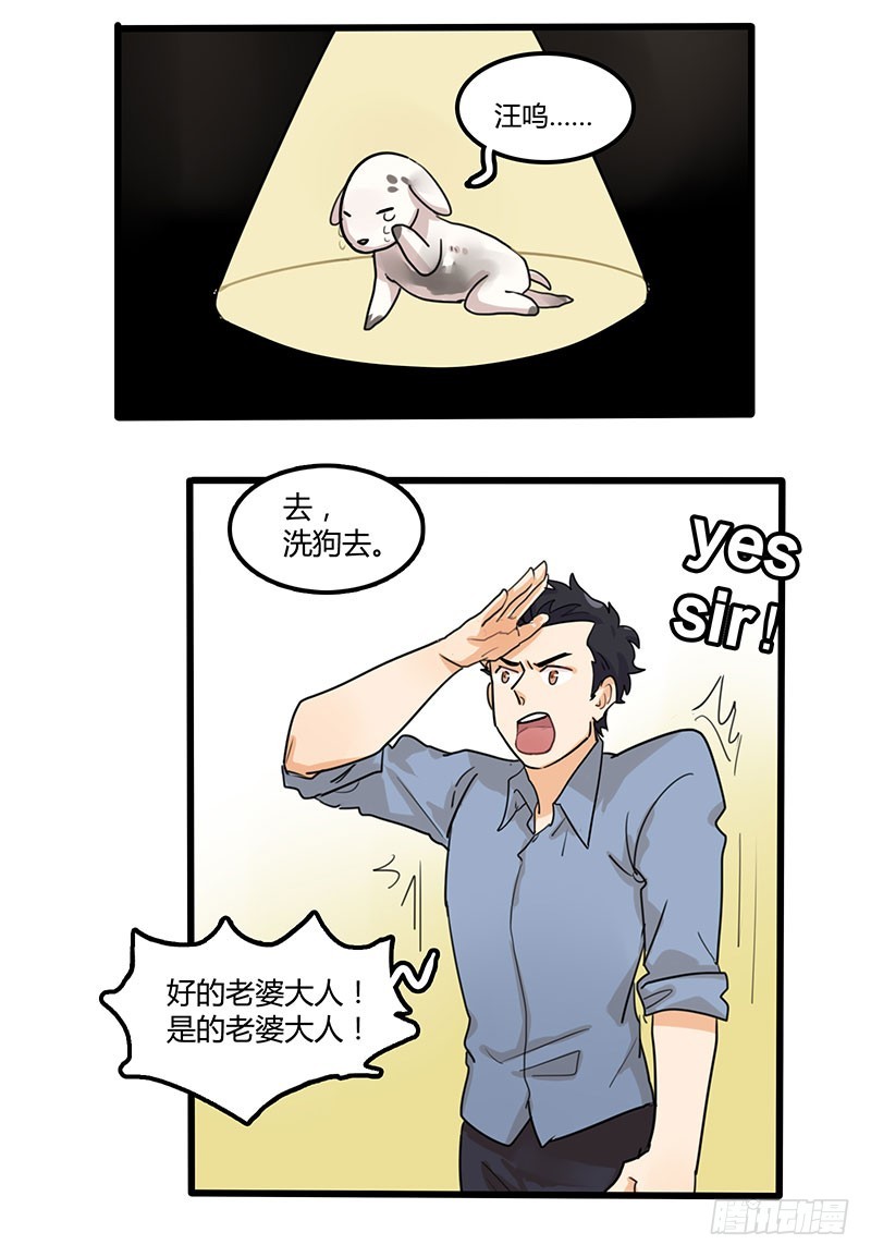 生物链最底层的男人！-第36话