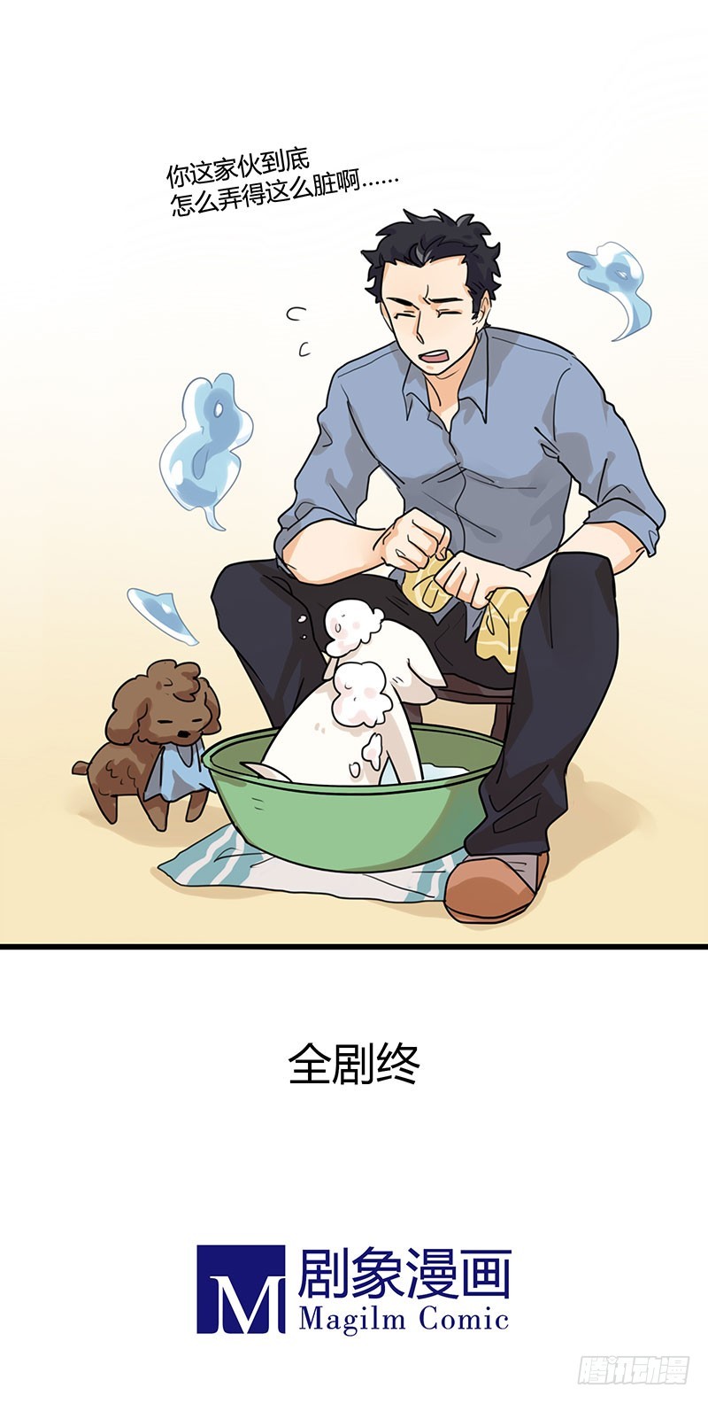 生物链最底层的男人！-第36话