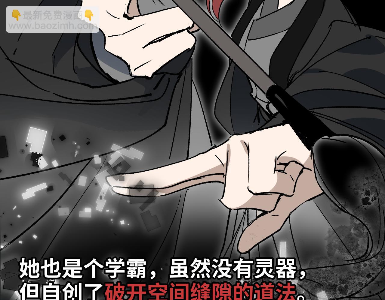 育才仙宗 - 第三季將上線，連更3天(1/2) - 7