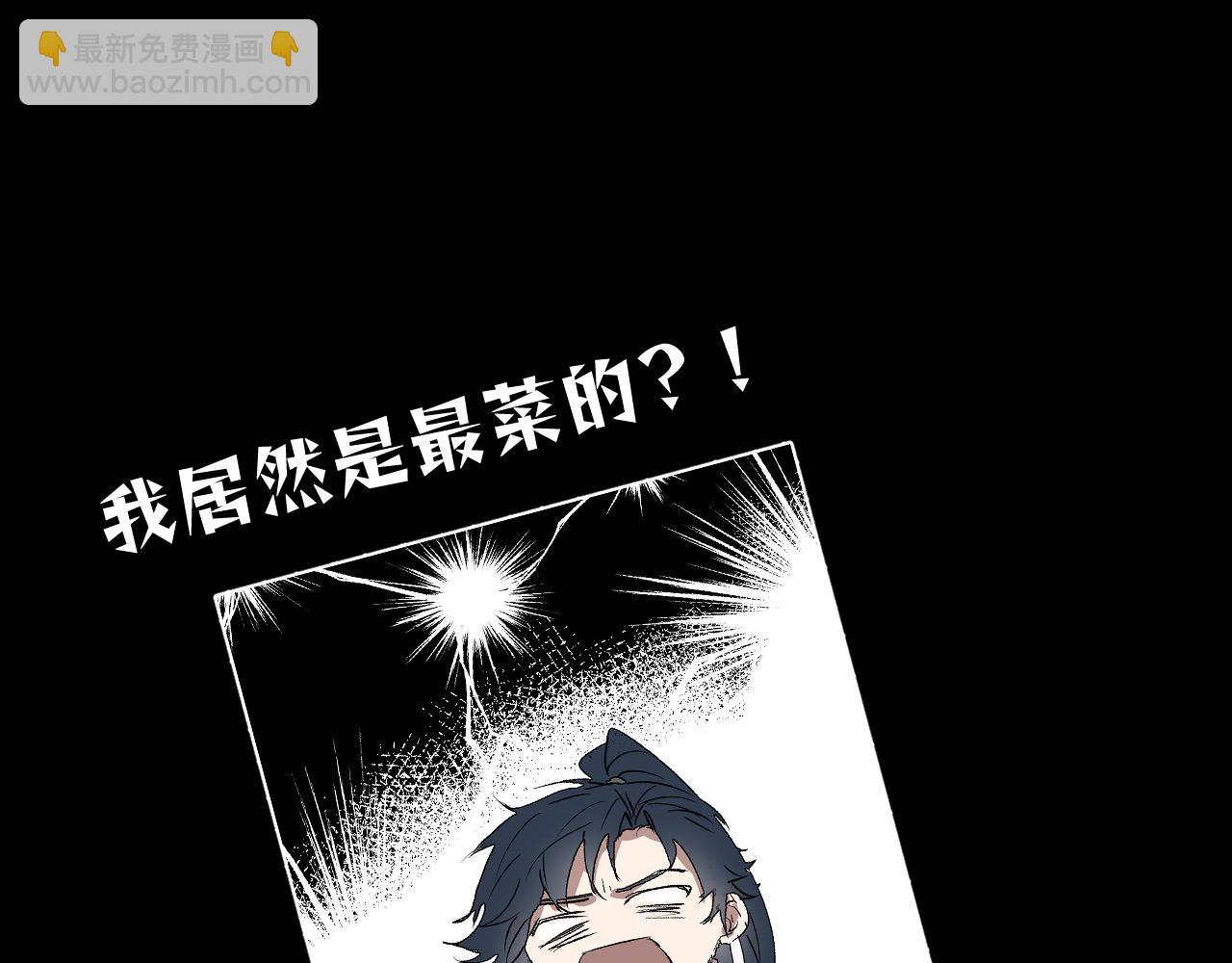 育才仙宗 - 第三季將上線，連更3天(1/2) - 4