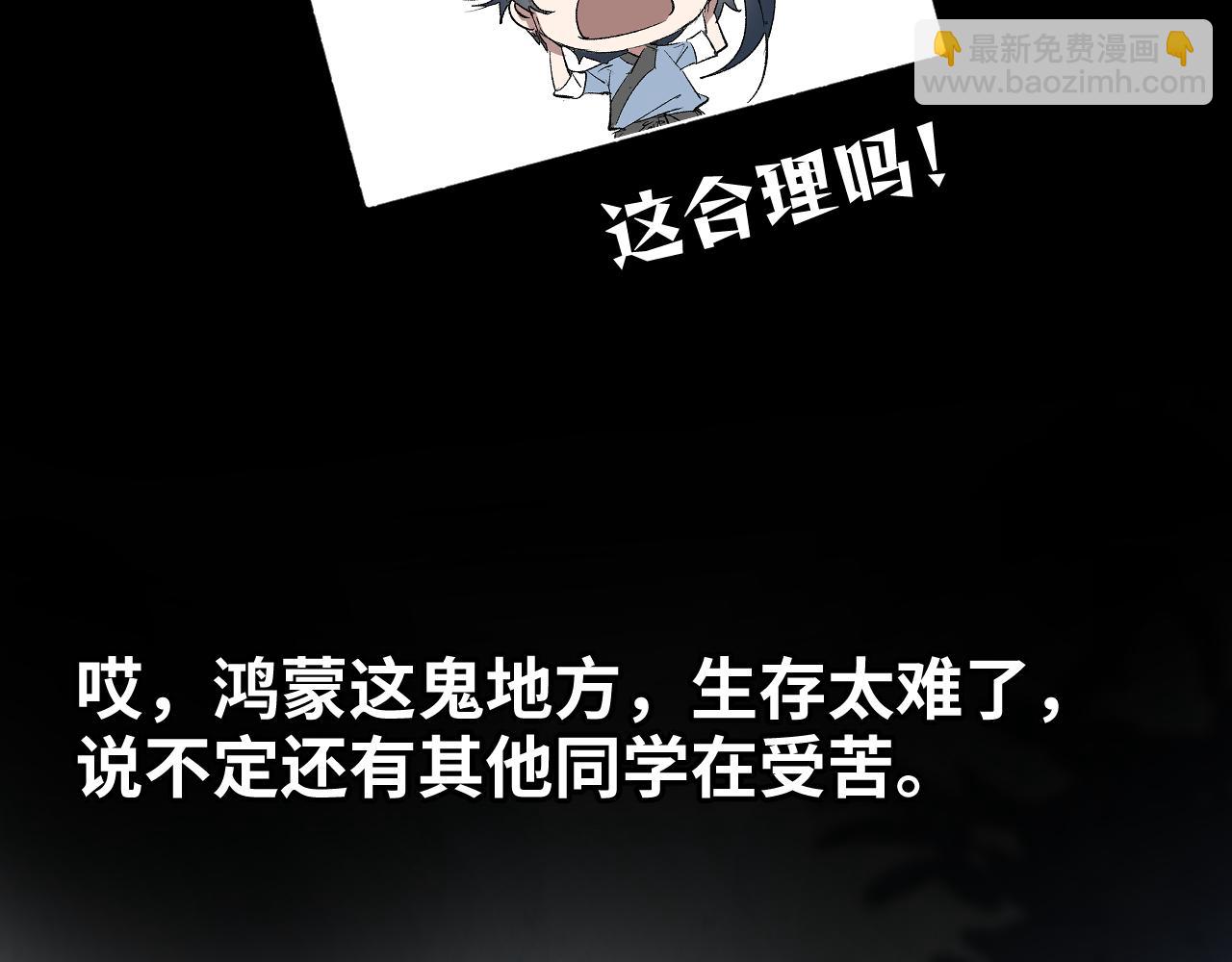 育才仙宗 - 第三季將上線，連更3天(1/2) - 5