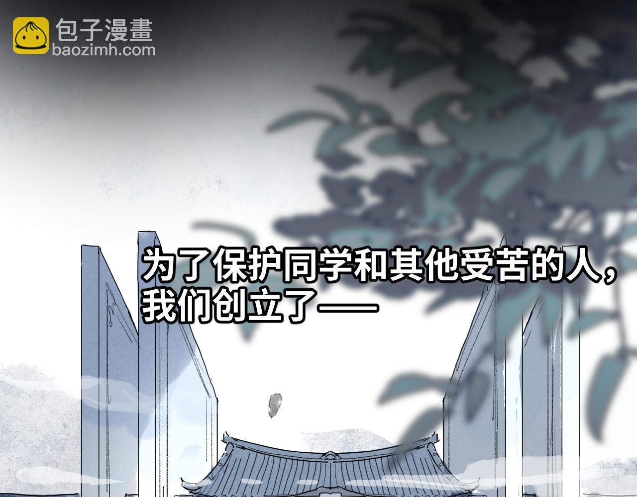 育才仙宗 - 第三季將上線，連更3天(1/2) - 6