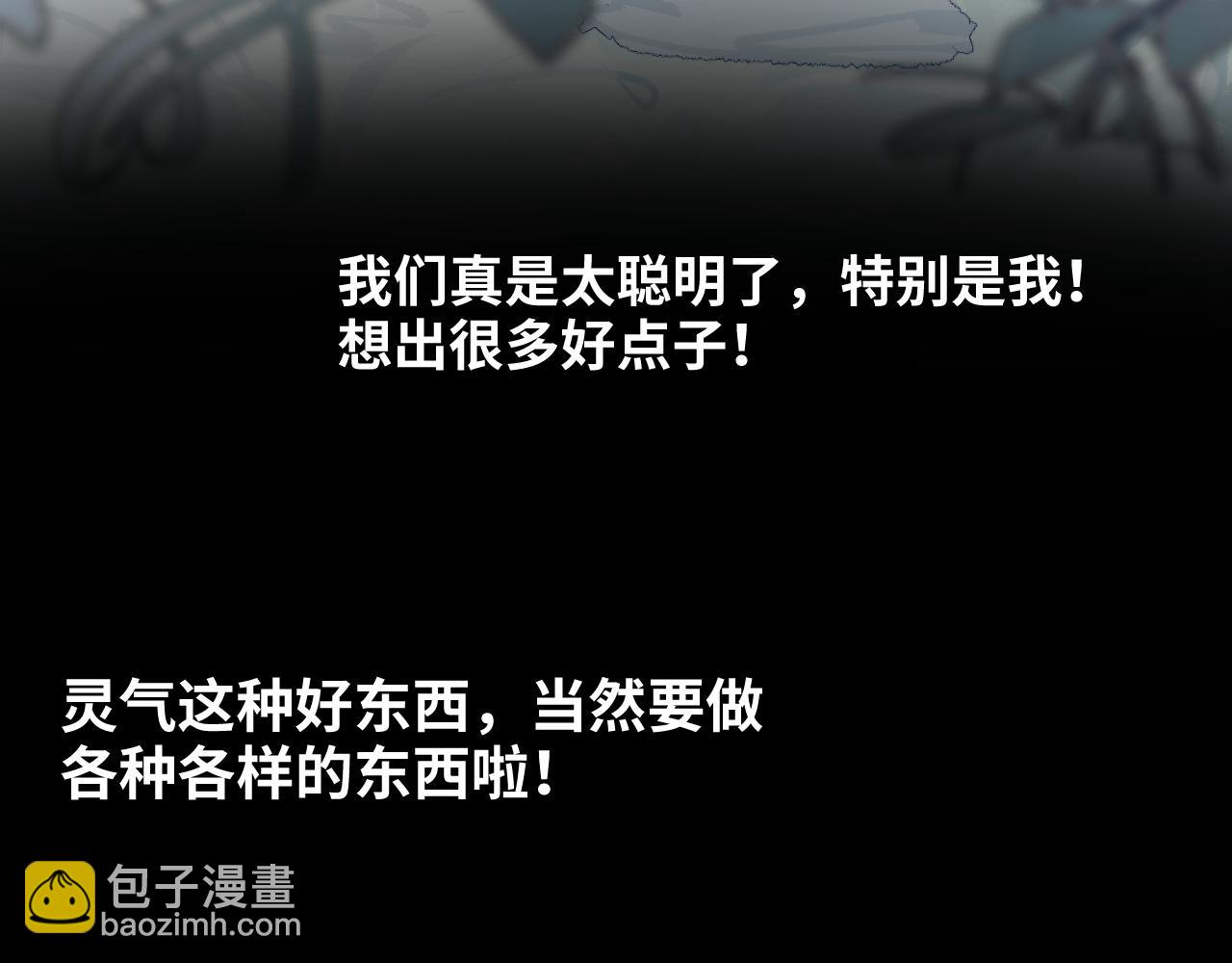 育才仙宗 - 第三季將上線，連更3天(1/2) - 8