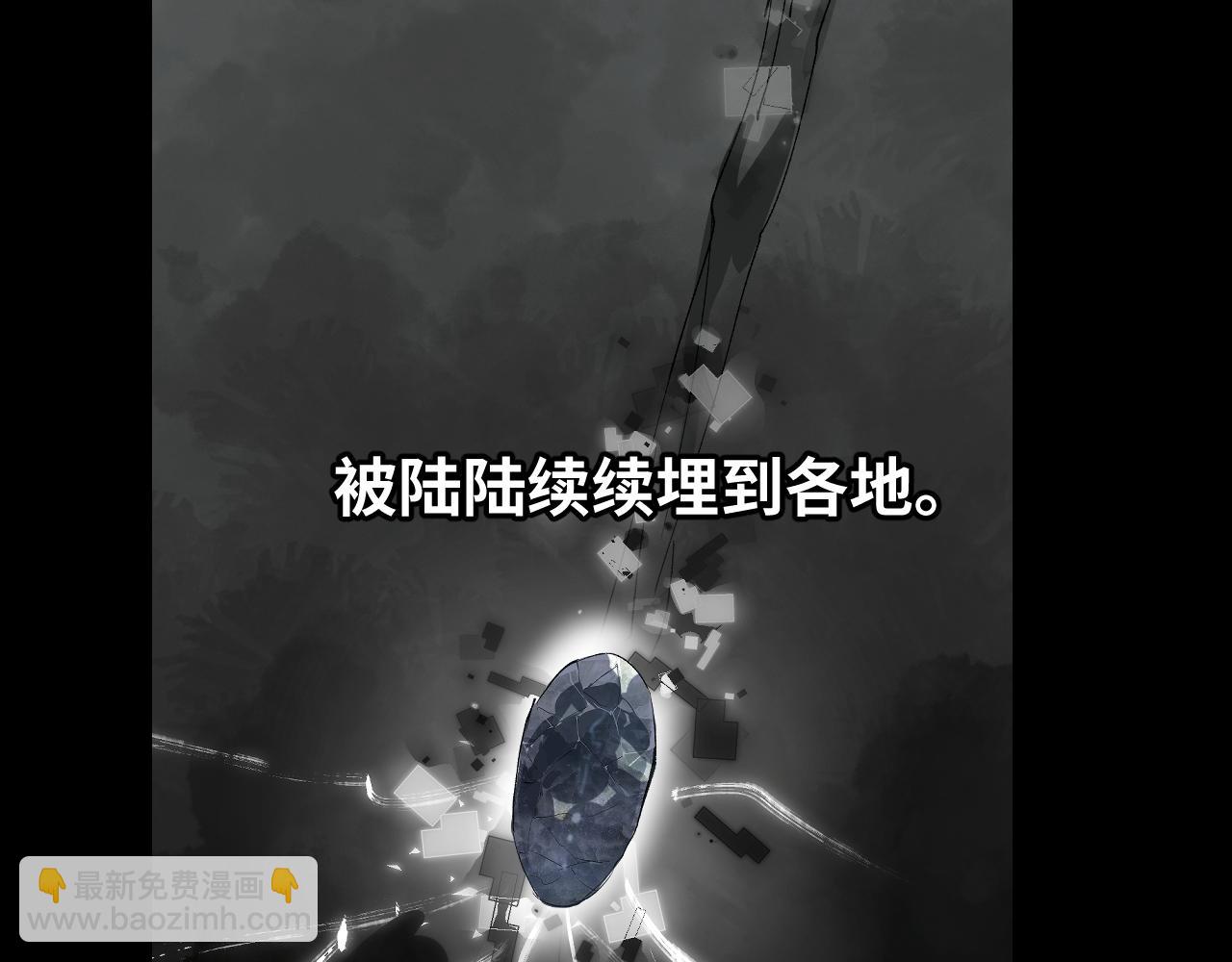 育才仙宗 - 第三季將上線，連更3天(1/2) - 4