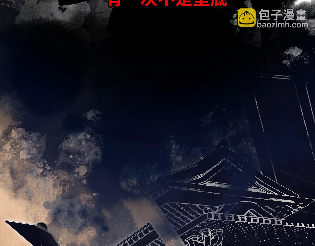 育才仙宗 - 第三季將上線，連更3天(1/2) - 2