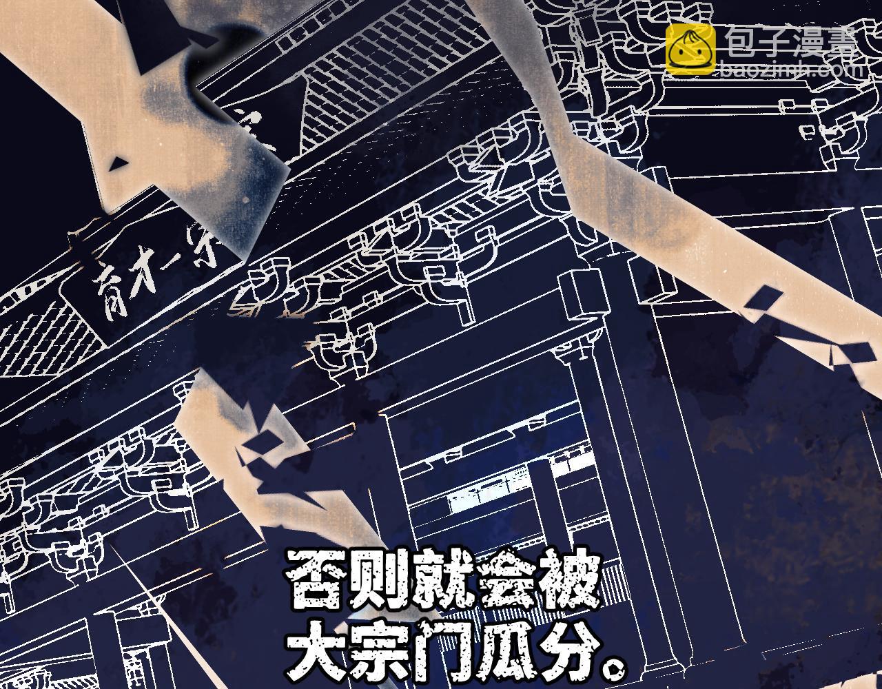 育才仙宗 - 第三季將上線，連更3天(1/2) - 3