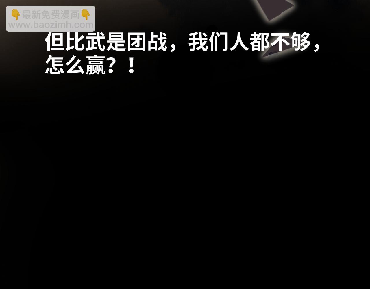 育才仙宗 - 第三季將上線，連更3天(1/2) - 5