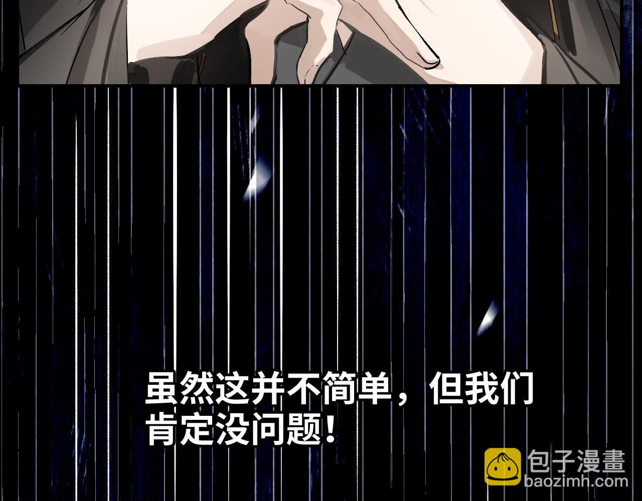 育才仙宗 - 第三季將上線，連更3天(1/2) - 8