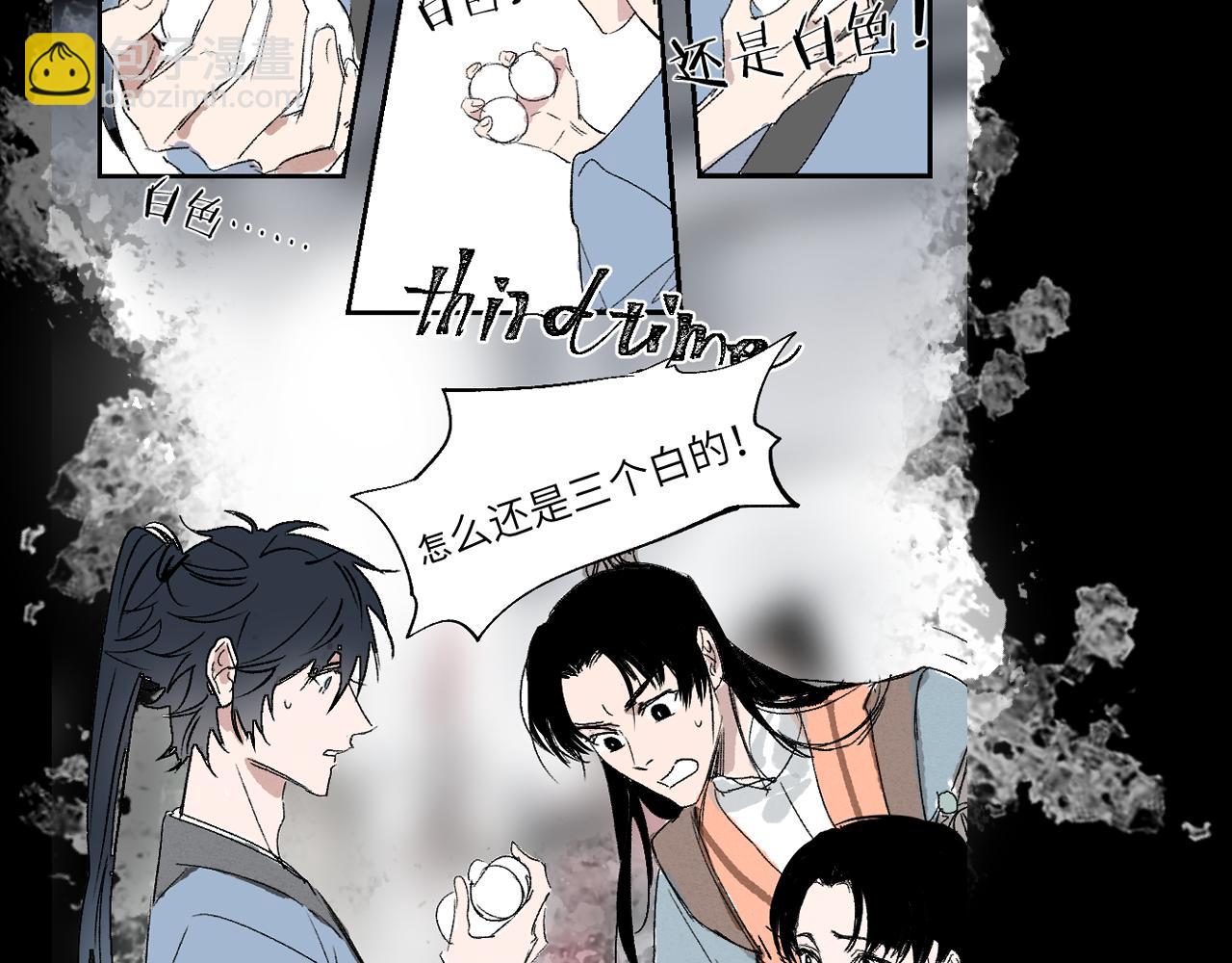 育才仙宗 - 第三季將上線，連更3天(1/2) - 3