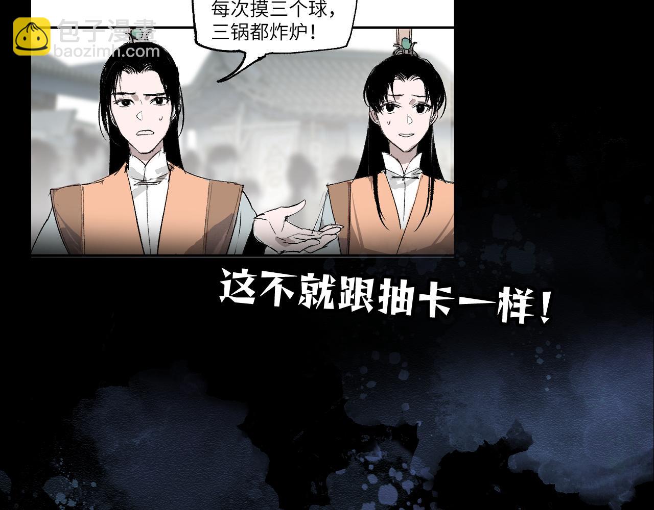 育才仙宗 - 第三季將上線，連更3天(1/2) - 6