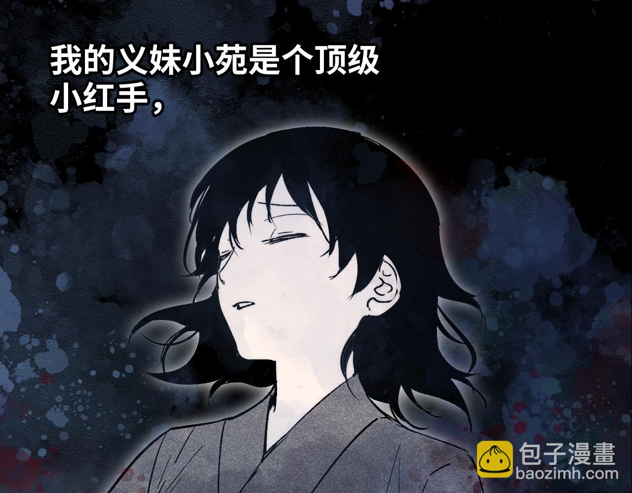 育才仙宗 - 第三季將上線，連更3天(1/2) - 7