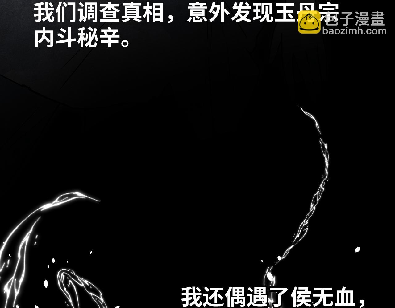 育才仙宗 - 第三季將上線，連更3天(1/2) - 1