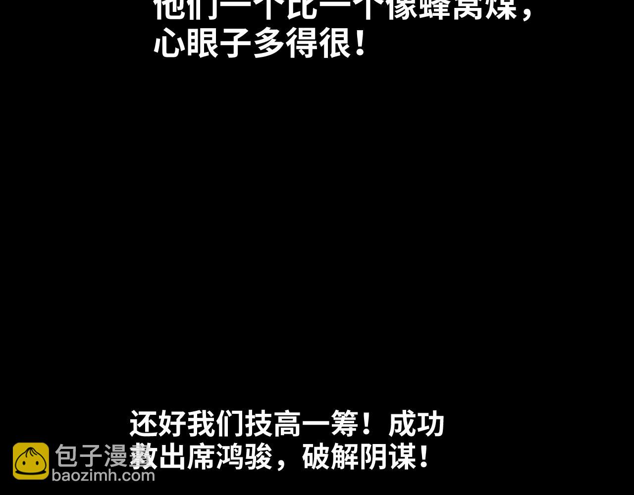 育才仙宗 - 第三季將上線，連更3天(2/2) - 4