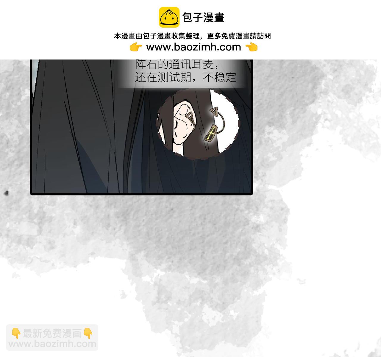 育才仙宗 - 第11期 第三季情報透露！ - 1