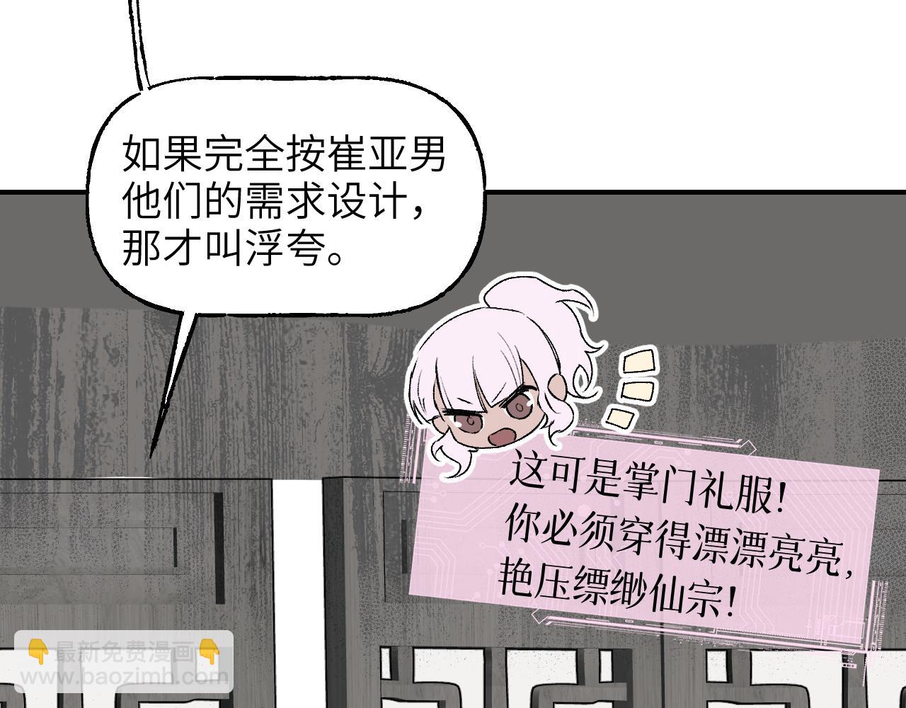 77 全新形象(1/3)-第102话