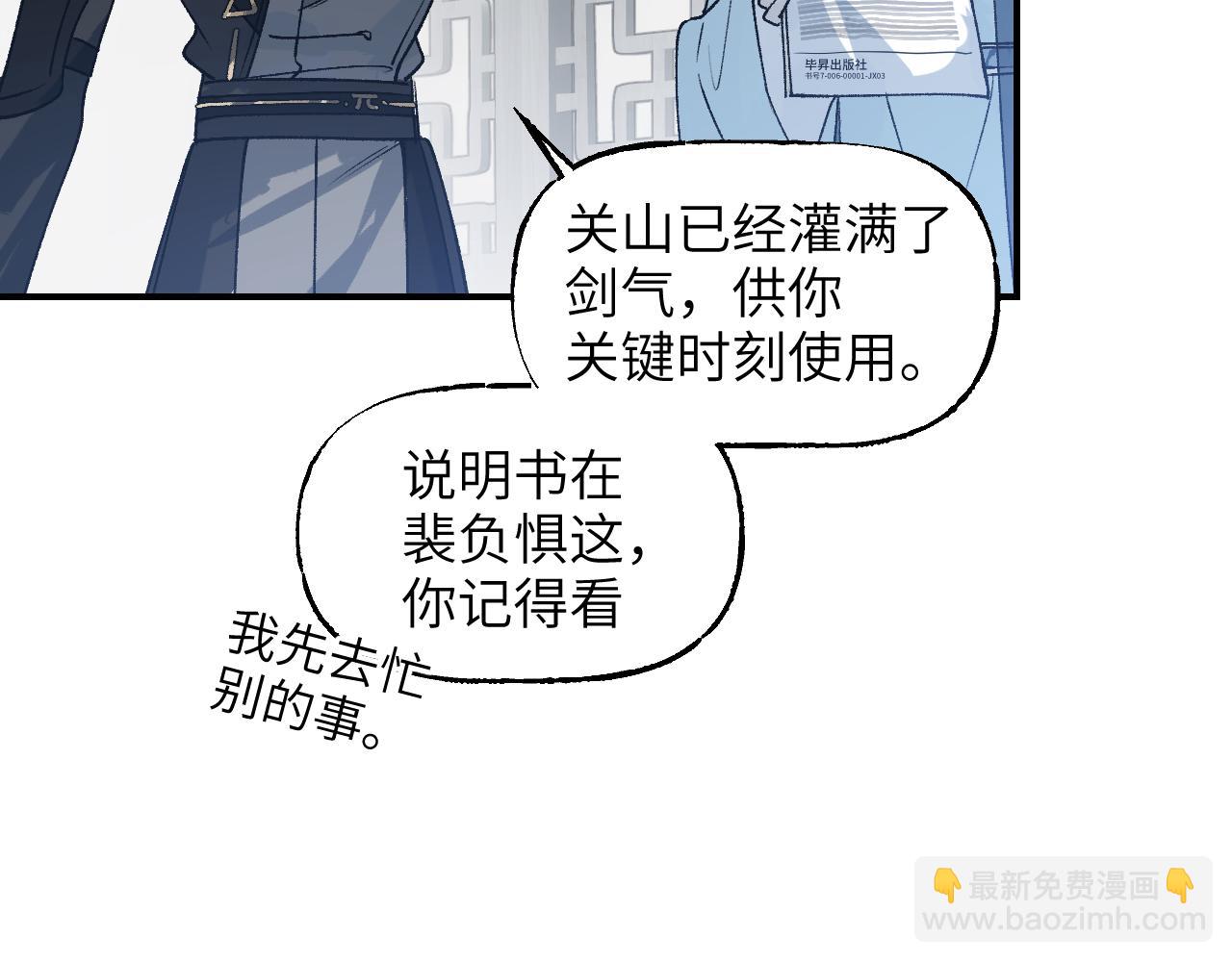 77 全新形象(1/3)-第102话