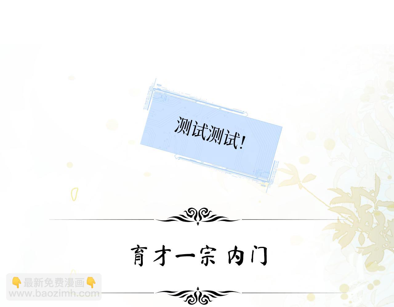 77 全新形象(1/3)-第102话