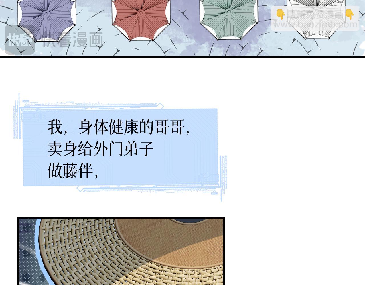 77 全新形象(1/3)-第102话