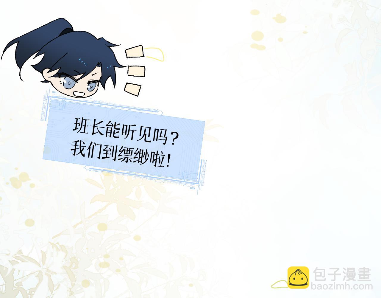 77 全新形象(1/3)-第102话