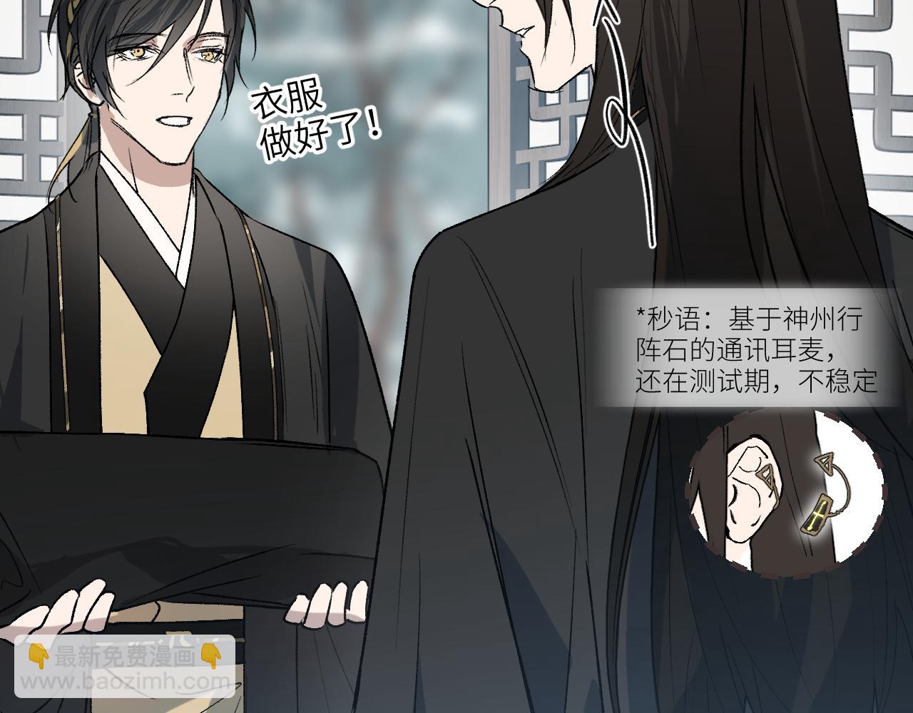 77 全新形象(1/3)-第102话