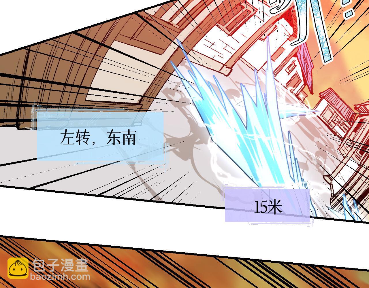 育才仙宗 - 79 鴆羽之醴(1/4) - 3