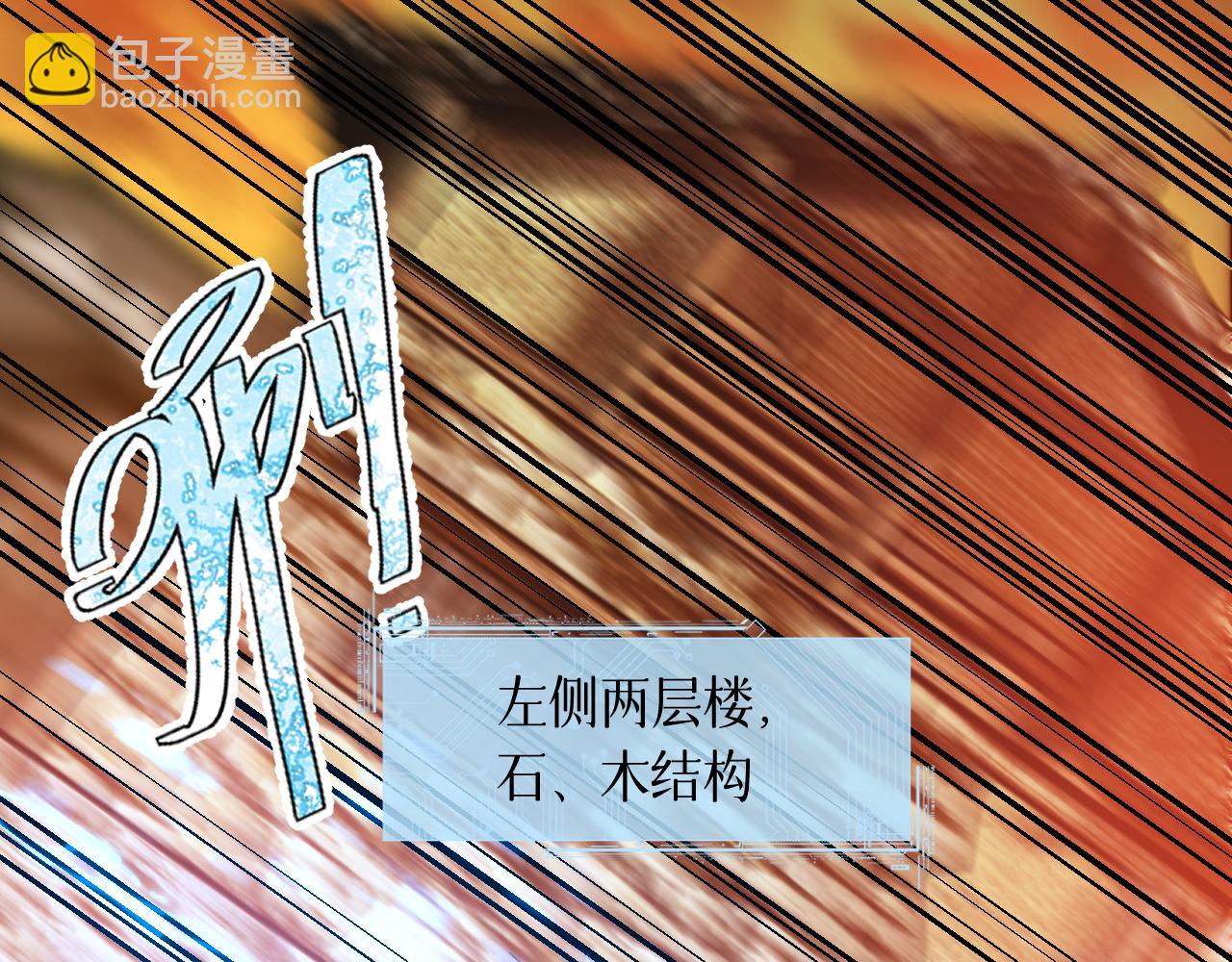 育才仙宗 - 79 鴆羽之醴(1/4) - 4