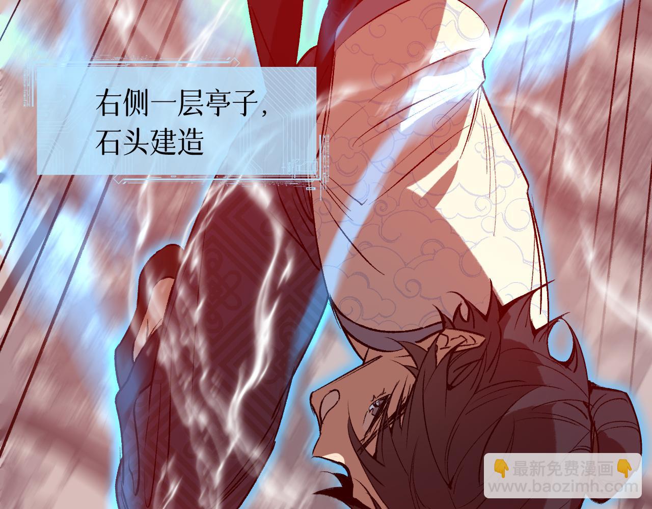 育才仙宗 - 79 鴆羽之醴(1/4) - 8