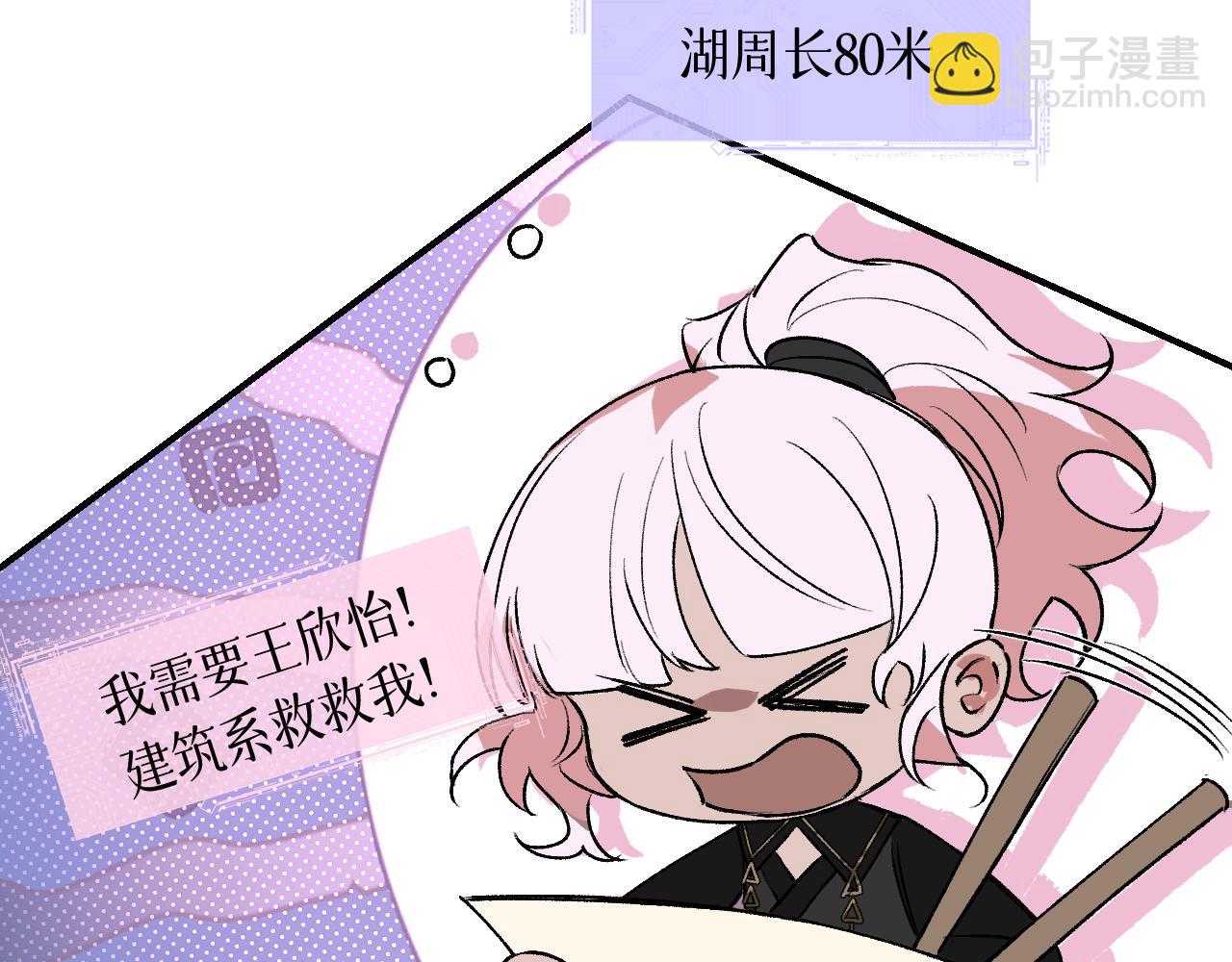 育才仙宗 - 79 鴆羽之醴(1/4) - 4