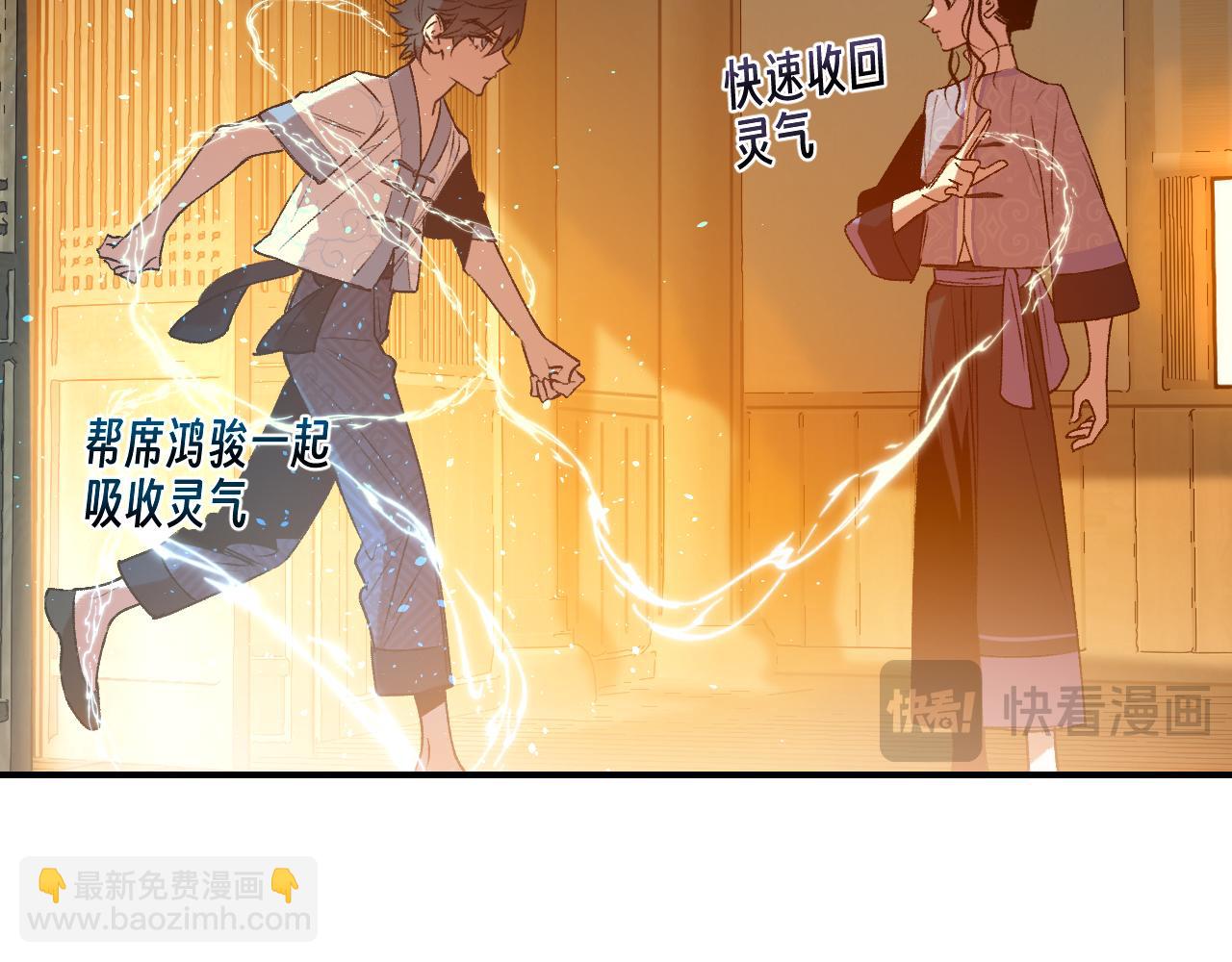 育才仙宗 - 79 鴆羽之醴(1/4) - 1