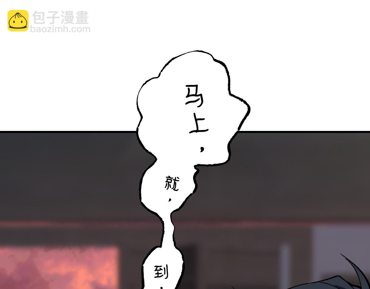 育才仙宗 - 79 鴆羽之醴(1/4) - 2