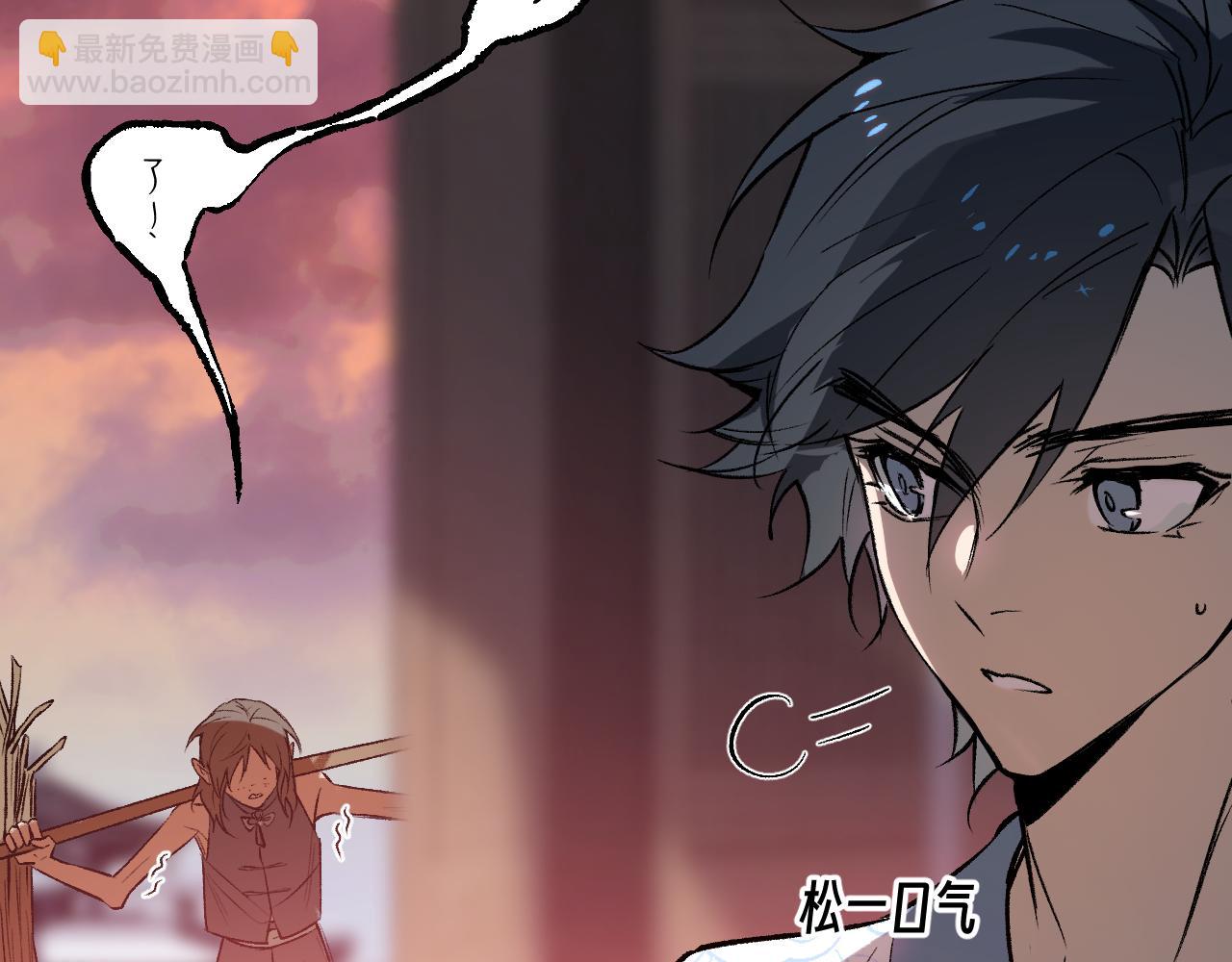 育才仙宗 - 79 鴆羽之醴(1/4) - 3