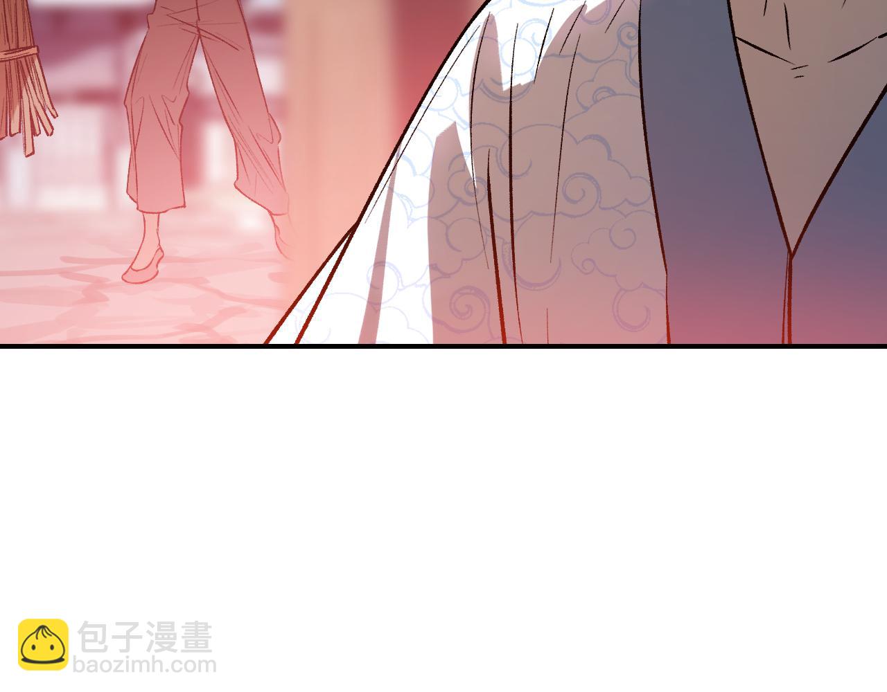 育才仙宗 - 79 鴆羽之醴(1/4) - 4
