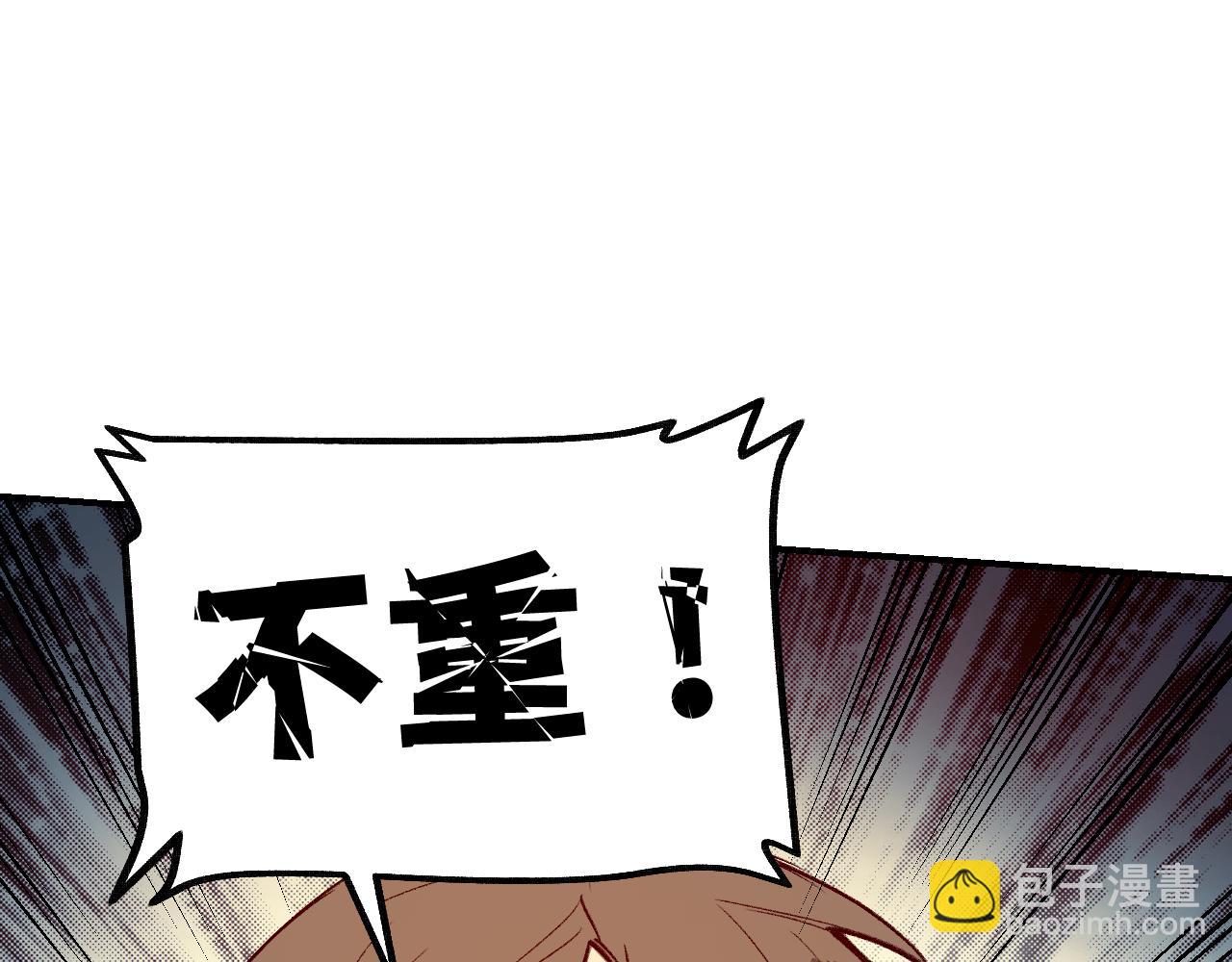 育才仙宗 - 79 鴆羽之醴(1/4) - 7