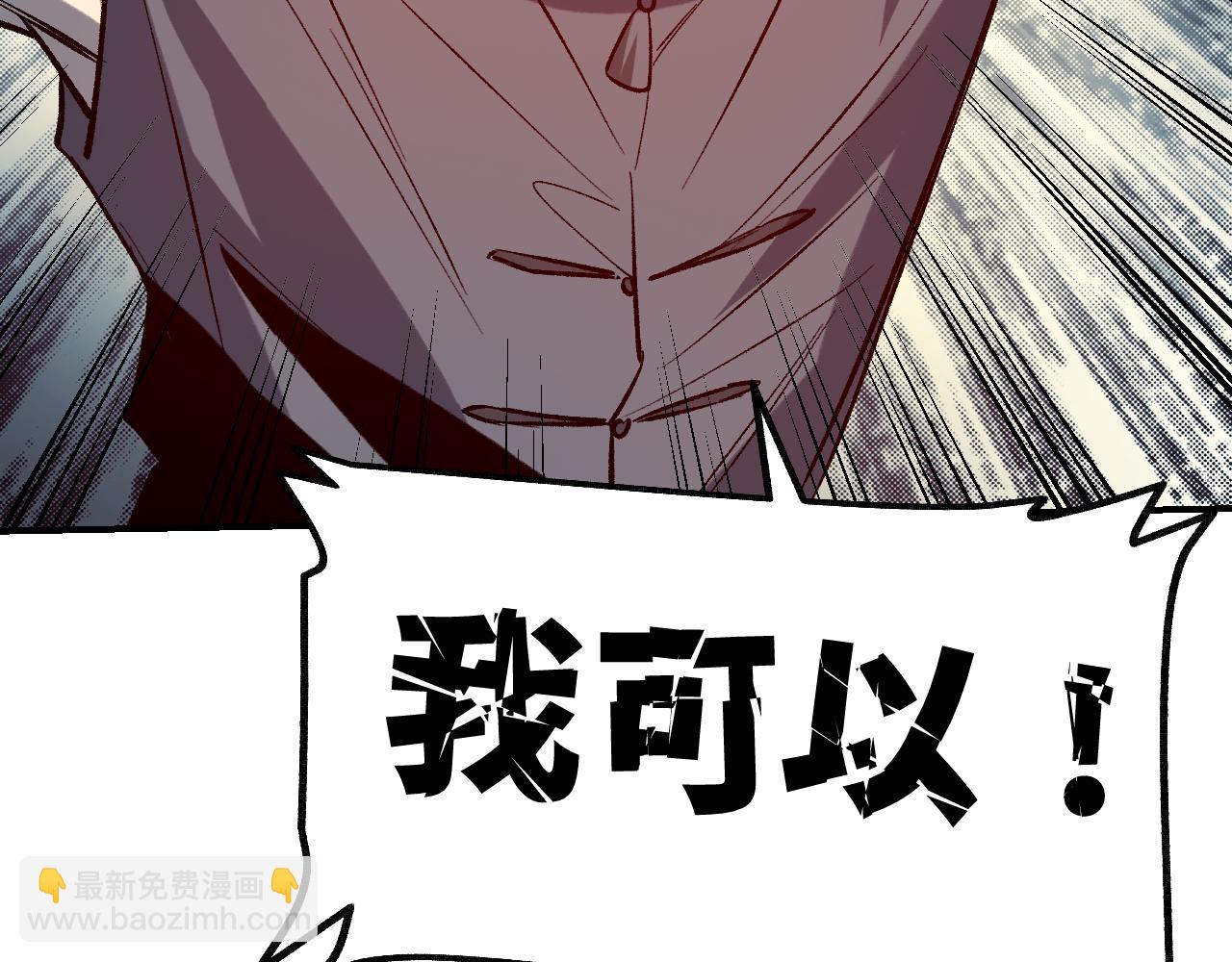 育才仙宗 - 79 鴆羽之醴(1/4) - 1