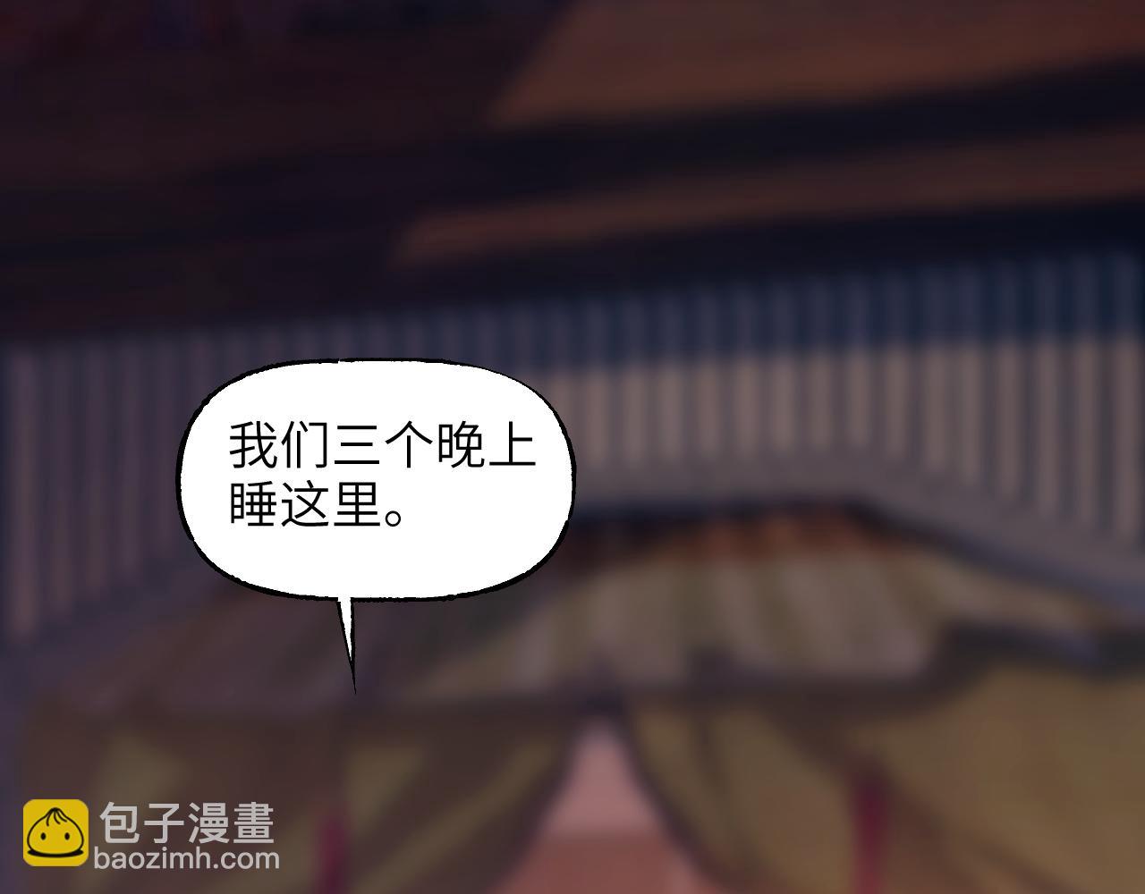 育才仙宗 - 79 鴆羽之醴(1/4) - 6