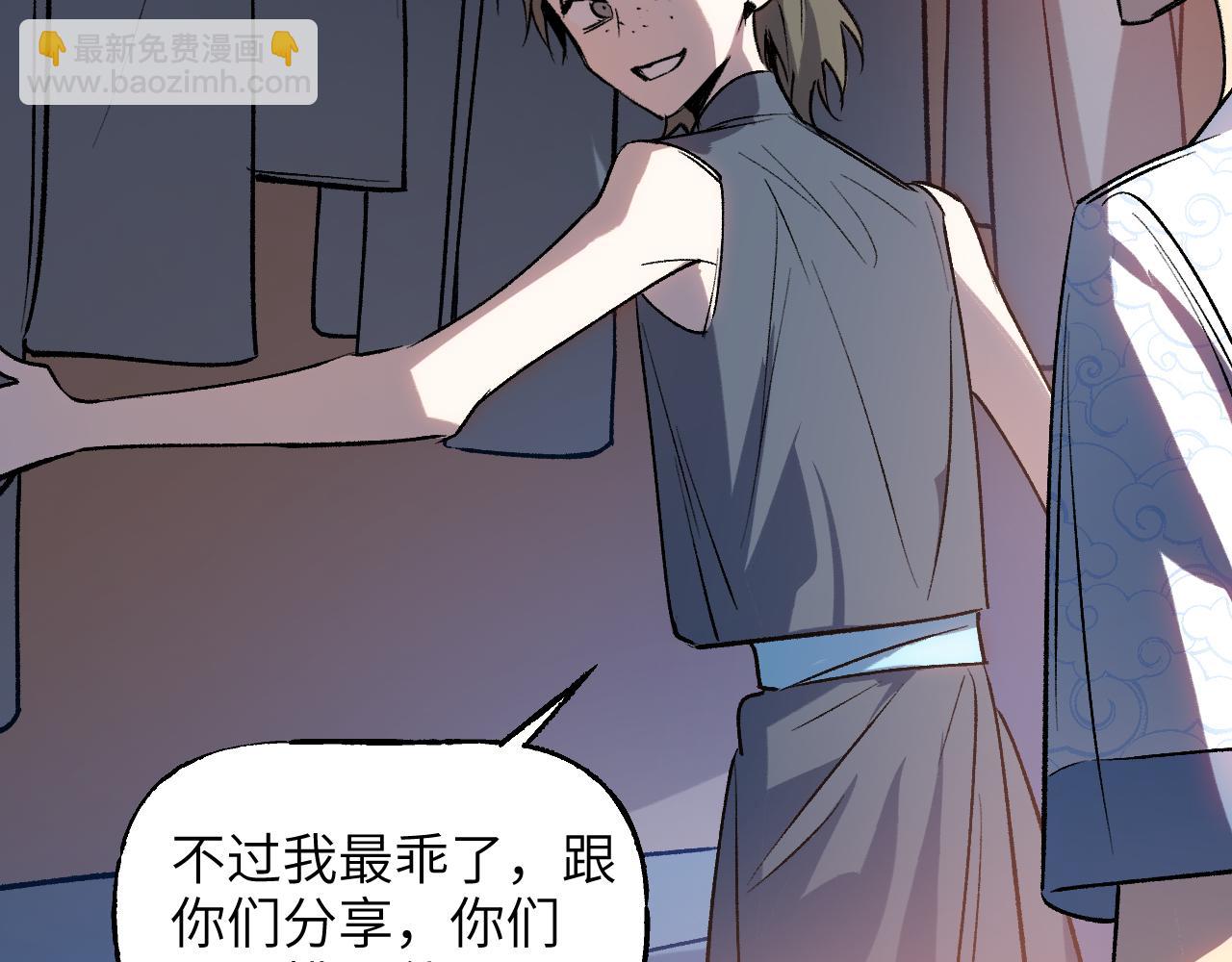 育才仙宗 - 79 鴆羽之醴(1/4) - 2