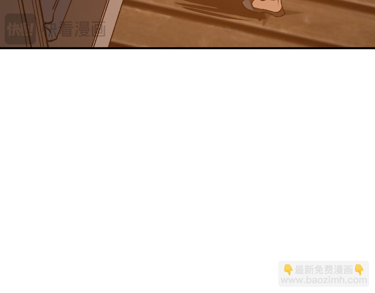 育才仙宗 - 79 鴆羽之醴(1/4) - 6