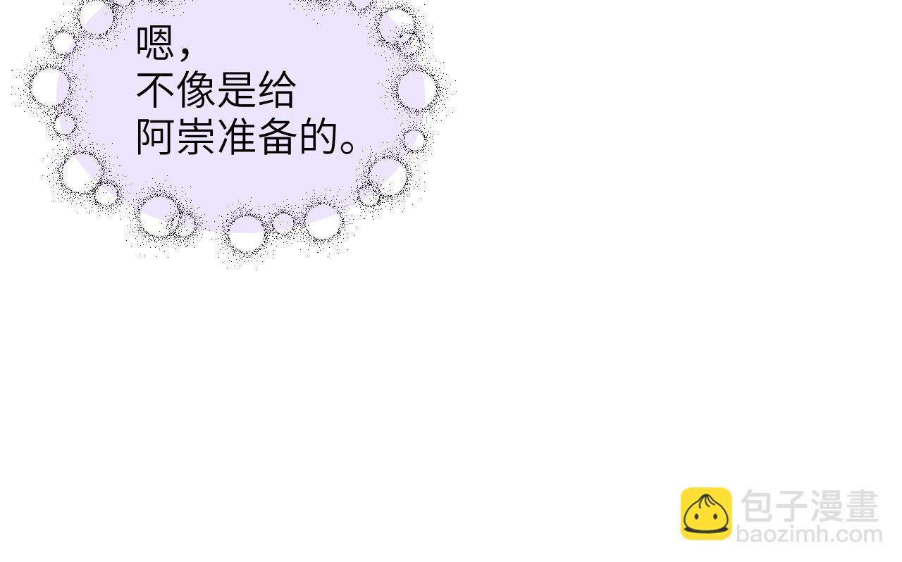 育才仙宗 - 79 鴆羽之醴(1/4) - 1