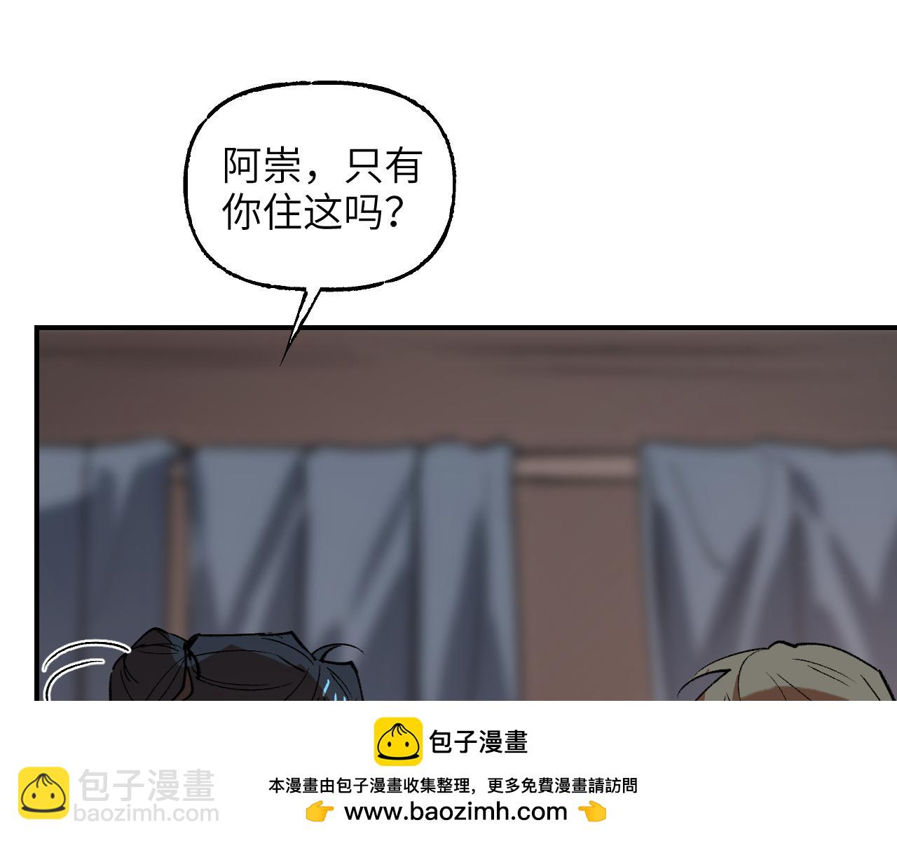育才仙宗 - 79 鴆羽之醴(1/4) - 2
