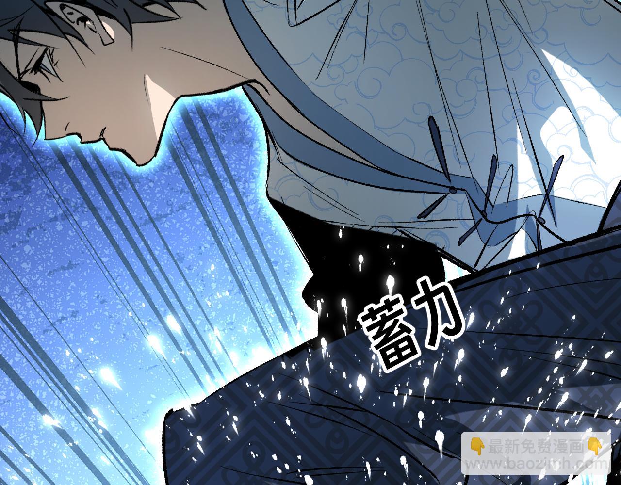 育才仙宗 - 79 鴆羽之醴(1/4) - 6
