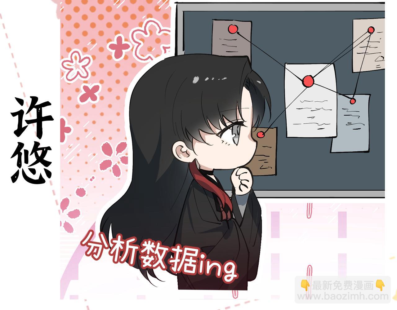 育才仙宗 - 番外 第三季上線前，大家都在做什麼 - 2